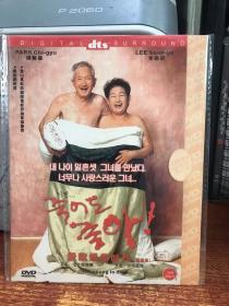 爱欲银发时代（韩国版）DVD 简装 现货 保存好 欢迎选购