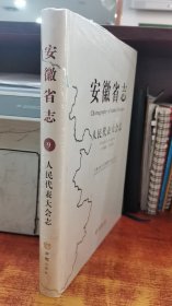 安徽省志. 审判志 : 1986～2005