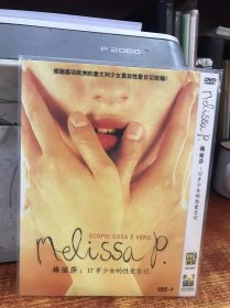 梅丽莎  威信DVD  私人收藏版本较好 品相好，欢迎选购