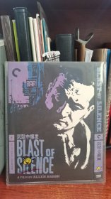 沉默中爆发 DVD 私人收藏版本较好 品相好，欢迎选购