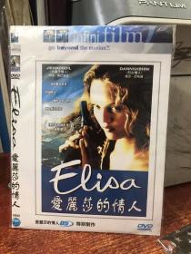 爱丽莎的情人 DVD 简装 现货 保存好 欢迎选购