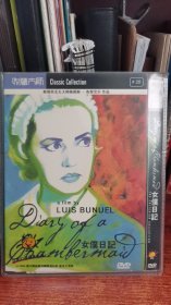 女仆日记 收藏大师系列 DVD 私人收藏版本较好 品相好，欢迎选购