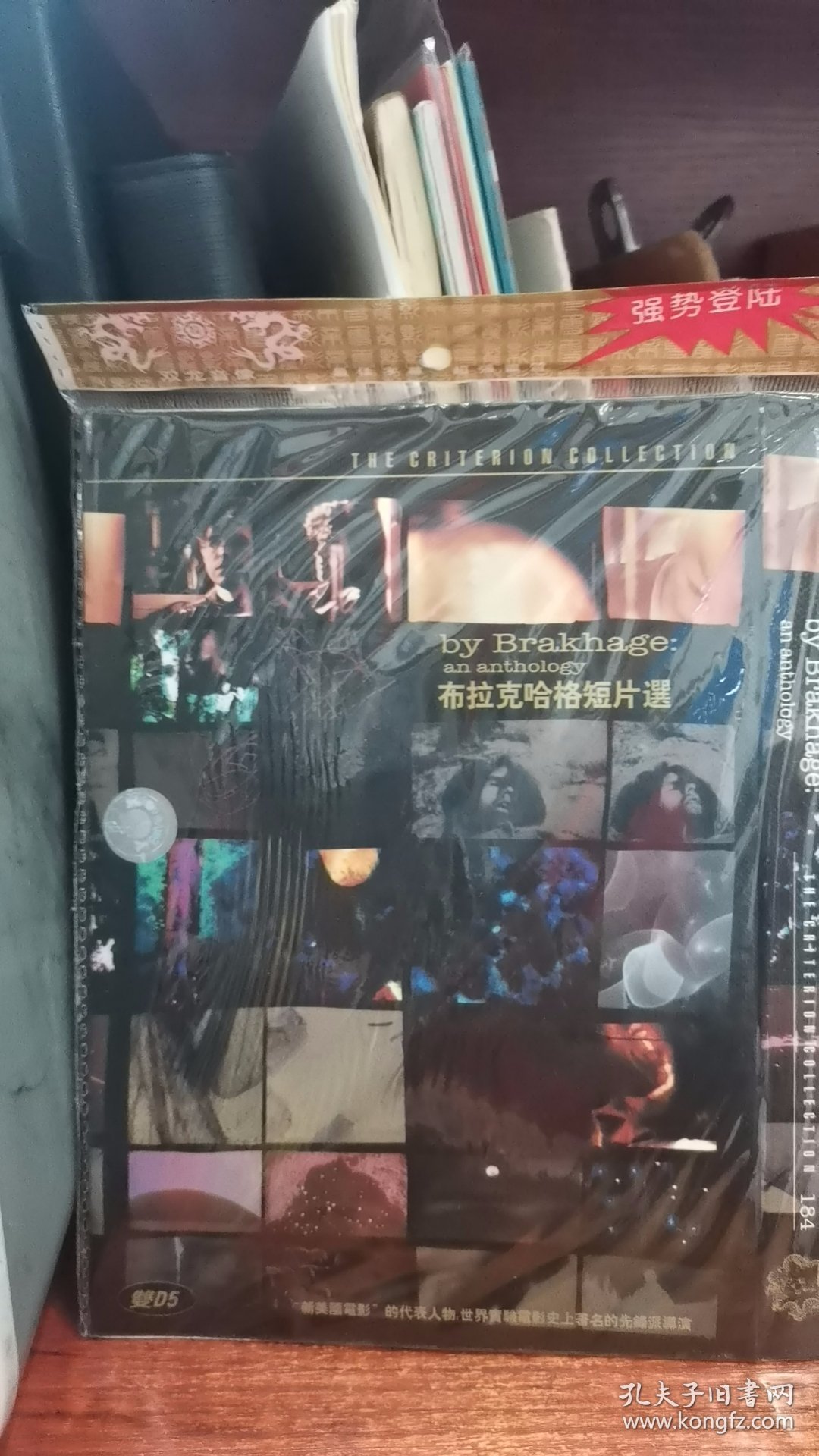 布拉克哈格短片选 DVD 简装 现货 保存好 欢迎选购