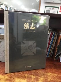 墓志：北朝艺术研究院藏品图录