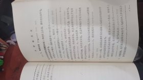 中国植物志9卷2分册禾本科检索表 油印本