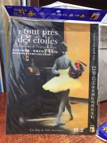 巴黎芭蕾：歌舞剧院的舞蹈家们 DVD简装 现货 保存好 欢迎选购
