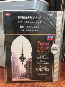 维也纳少年合唱团：音乐之都维也纳演唱会 DVD简装 现货 保存好 欢迎选购