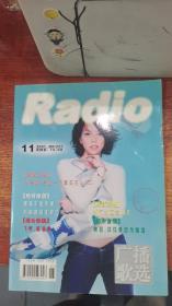 RADIO 广播歌选2001 11 封面张惠妹