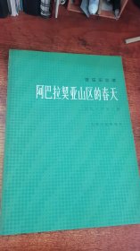 管弦乐总谱：阿巴拉契亚山区的春天