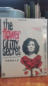 我的神秘之花 数码修复版 简装DVD 私人收藏版本较好 品相好，欢迎选购