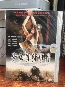 少女首狩事件 DVD 简装 现货 保存好 欢迎选购