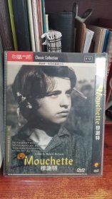 穆谢特 收藏大师系列 DVD 私人收藏版本较好 品相好，欢迎选购