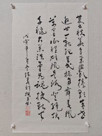 陈华祥书法