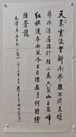 段开基书法