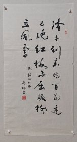 廖枫书法