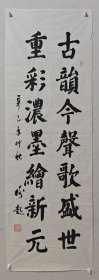 耿树起书法