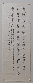 张太松书法