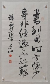 刘立山书法5