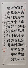 季华书法