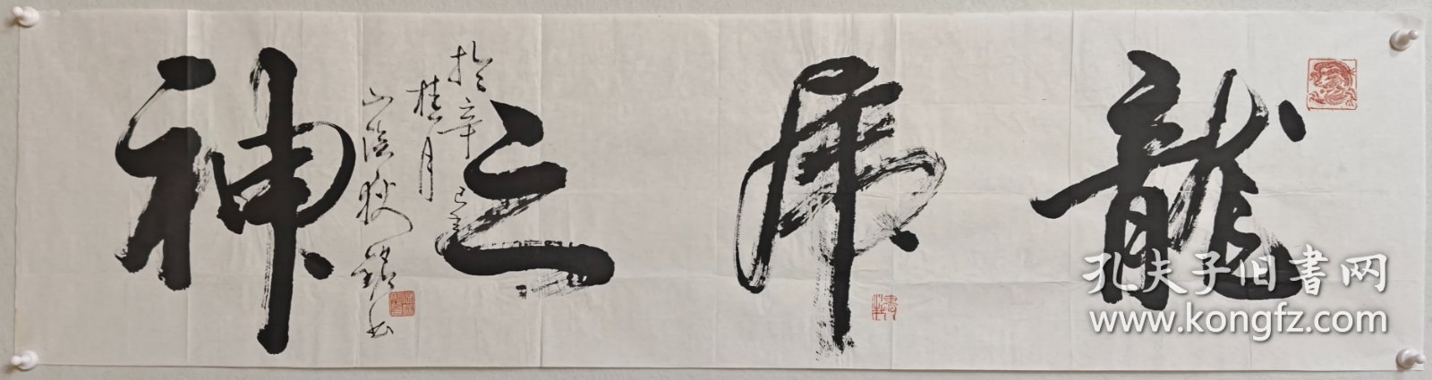 沈狄铭书法