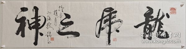 沈狄铭书法