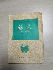 高中语文第六册