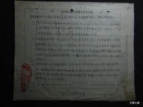 安庆市-对银元处理之初步计划=1949年6月6日-手写本=刚解放稳定市场-16开5页