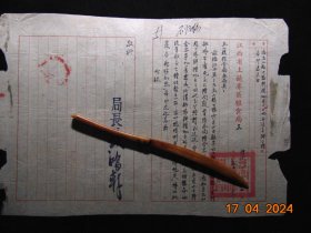 江西省上饶专区粮食局=关于部队生产免交公粮问题=1951年-8开