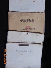 巢湖地区农林局藏书登记本（1、2）、购书登记本、藏书移交=共计4本合售=1974~1983年-16开