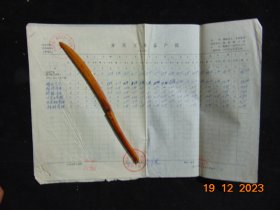 青岛汽水厂巢湖元山矿泉饮料分厂--1990年分月工业总产值=2页