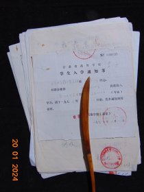 兰州大学高分子化工专业录取通知书、工农兵大学生推荐材料1组=1975年