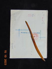 青阳县供销合作社章程-油印=1956年-16开正文9页