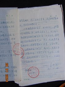 工农兵大学生推荐材料及1978年高考报名登记表一组=16开