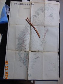 台湾省农田灌溉区分布地图-1946年-台湾省行政长官公署农林处=2开彩印