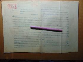 陕西省华县供销合作社通知=为贯彻零售商店工作暂行规则等三个文件的工作计划-1956年