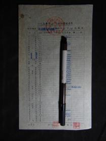 肥西县=1952年2月份物价报告表