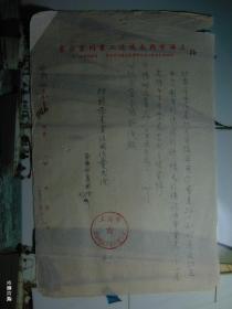 上海市内衣织造工业同业公会-1955年冬季内衣加工交换率、用纱量（附件缺）=1955年