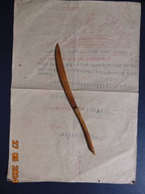 工作成绩向党回报-1960年-大跃进=8开