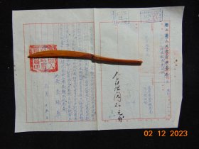 潜山县粮食局-安庆市粮食局=函请汇还调拨糙米差价款-1956年-8开1页