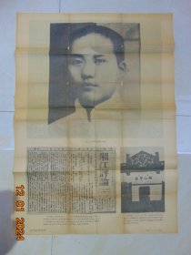 毛泽东同志的初期革命活动-教学挂图=1959年-大一开（107x77cm）=1918年的毛泽东、湘江评论、船山学社=后面粘贴