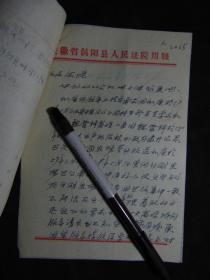 涡阳县人民法院-安徽省高级人民法院-白湖农场-劳改犯离婚=1958年