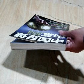中国足球内幕