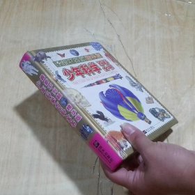 不列颠精华版少年科学百科全书