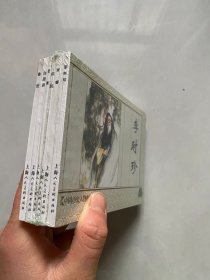 【连环画】中国历史人物故事（二）6本合拍