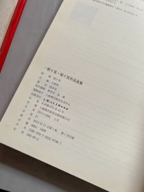 一程十发 : 程十发作品选集