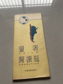 智利，阿根廷地图