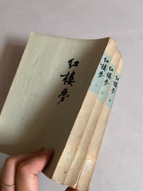 红楼梦 1-4