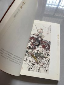 一程十发 : 程十发作品选集