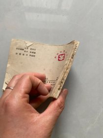 连环画：万水千山总是情5