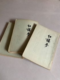 红楼梦 1-4